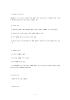[행정법] 행정행위의 철회의 의의와 사례-5