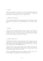 [행정법] 행정행위의 철회의 의의와 사례-11
