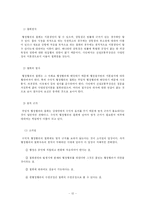 [행정법] 행정행위의 철회의 의의와 사례-12
