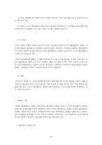 [행정법] 행정행위의 철회의 의의와 사례-13