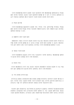 [행정법] 행정행위의 철회의 의의와 사례-14
