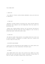 [행정법] 행정행위의 철회의 의의와 사례-15