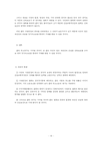 [행정법] 행정행위의 철회의 의의와 사례-16
