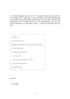 [행정법] 행정행위의 부관의 의의와 사례-9