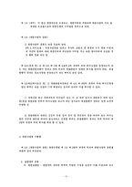 [행정법] 행정행위의 부관의 의의와 사례-10