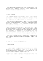 [행정법] 행정행위의 부관의 의의와 사례-12