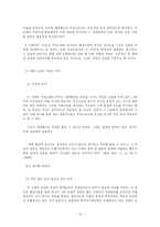 [행정법] 행정행위의 부관의 의의와 사례-13