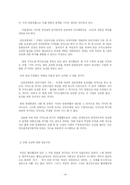 [행정법] 행정행위의 부관의 의의와 사례-14