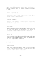 [행정법] 행정행위의 부관의 의의와 사례-20