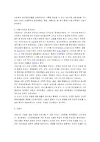 [사회복지] 장애인 복지의 의의 및 복지 대책-5