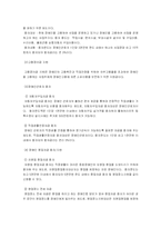 [사회복지] 장애인 복지의 의의 및 복지 대책-7