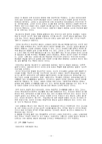 [사회과학] 프로이드와 프로이드의 주요개념-8