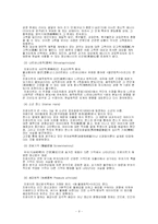 [사회과학] 프로이드와 프로이드의 주요개념-9