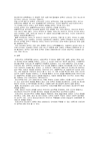 [사회과학] 프로이드와 프로이드의 주요개념-11