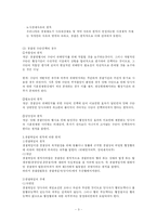 [행정법] 행정법 - 경찰권의 한계와 종류-3