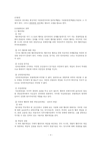 [행정법] 행정법 - 경찰권의 한계와 종류-4