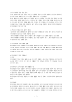 [행정법] 행정개입 청구권과 사법적 권리 구제-2