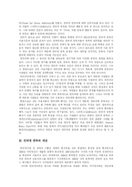 [인터넷중독] 인터넷 중독의 개념, 원인, 특징과 예방, 대응 및 회복 전략 분석(다양한 사례 중심)-4