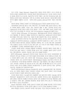 [인터넷중독] 인터넷 중독의 개념, 원인, 특징과 예방, 대응 및 회복 전략 분석(다양한 사례 중심)-5