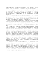 [외식산업] 외식 산업에 관한 고찰-9