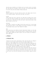 [중국음식] 중국 음식의 특징, 종류, 요리체계, 식단(차이단), 식사예절-8