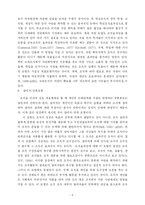 [경영학] 조직효과성의 접근방법-6