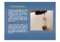 [사회병리](사회병리학) 마약의 중독과 후유증에 대하여 발표한 자료입니다-11