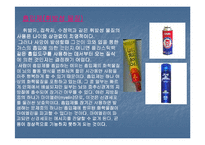 [사회병리](사회병리학) 마약의 중독과 후유증에 대하여 발표한 자료입니다-12