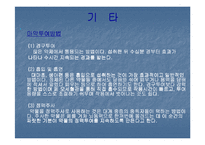 [사회병리](사회병리학) 마약의 중독과 후유증에 대하여 발표한 자료입니다-18