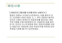 사이버 범죄 레포트-6
