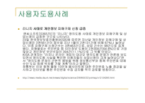 사이버 범죄 레포트-10