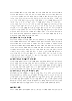 [상담기법] 상담원리와 상담기법-2