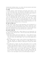 [상담기법] 상담원리와 상담기법-3