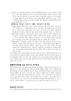 [상담기법] 상담원리와 상담기법-4