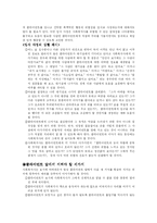 [상담기법] 상담원리와 상담기법-5