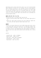 [상담기법] 상담원리와 상담기법-7