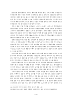 [부동산] 부동산 시장의 변화에 따른 우리나라 부동산 정책방향-14
