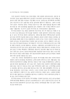 [부동산] 부동산 시장의 변화에 따른 우리나라 부동산 정책방향-20