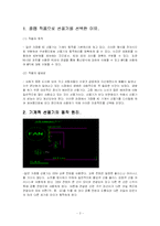 [[전기전자/졸업작품]] 디지털 제어를 통한 가정용 기계식 선풍기의 효율증대-2