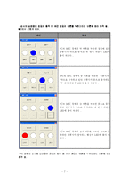 [[전기전자/졸업작품]] 디지털 제어를 통한 가정용 기계식 선풍기의 효율증대-7