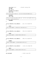[[전기전자/졸업작품]] 디지털 제어를 통한 가정용 기계식 선풍기의 효율증대-10