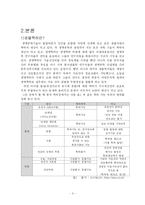 [특허] 생물특허-3