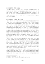 [특허] 생물특허-5