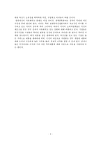 [특허] 생물특허-6