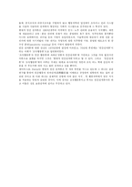 [사회심리] 인간관계론의 역사적 발전 과정-17