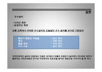 [건축 설비] 건축설비전통사례를 통한 오늘날의 건축설비 사용 방안-10