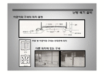 [건축 설비] 건축설비전통사례를 통한 오늘날의 건축설비 사용 방안-13