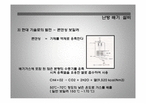 [건축 설비] 건축설비전통사례를 통한 오늘날의 건축설비 사용 방안-17