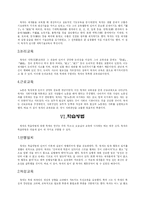 [인문, 철학, 중국철학, 묵자] 묵자의 철학-3