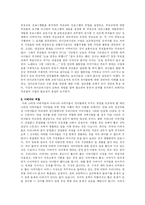 [유아교육] 부모 교육의 참여 필요성과 아버지의 역할-3